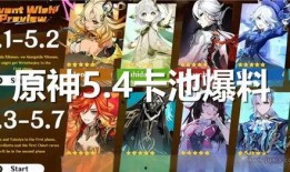 3.8原神卡池爆料最新