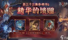 第五人格3周年爆料最新,揭秘全新内容与惊喜活动
