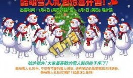 石家庄爆料雪人视频,冬日奇观之谜